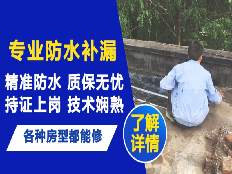 瑞安市地面漏水慎检查找解决方法